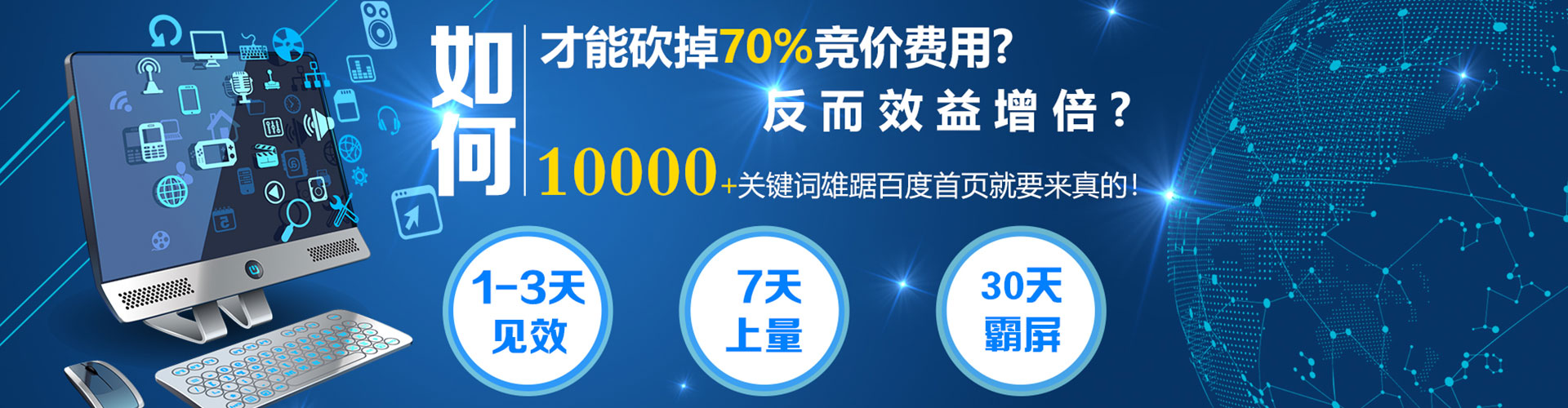 合阳百度竞价托管